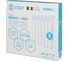 Радиатор алюминиевый боковое подключение STOUT Bravo 500 8 секций SRA-0110-050008 в Орле 11