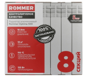 Радиатор алюминиевый ROMMER Optima 500 8 секций в Орле 11