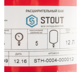 Расширительный бак на отопление 12 л. (цвет красный) STOUT STH-0004-000012 в Орле 3