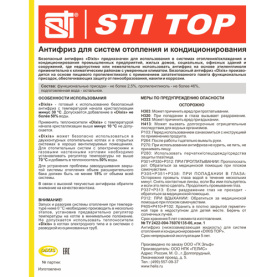 Антифриз STI ТОП ЭКО STI -30 20 кг канистра (пропиленгликоль) в Орле 4