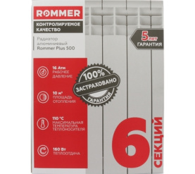 Радиатор алюминиевый ROMMER Plus 500 6 секций в Орле 9