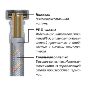 Подводка для воды Ш-Г 60см PEX Монофлекс в Орле 2