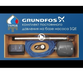 Комплект для поддержания постоянного давления с насосом SQE 2 - 85 с кабелем 60м. Grundfos 96524506 в Орле 0