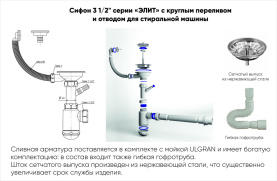 Мойка кухонная Ulgran U-104-308 мраморная 570х505 мм черный в Орле 2