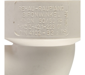Отвод под сифон D50х50 для канализационных труб REHAU 11214441001(121444-001) в Орле 8