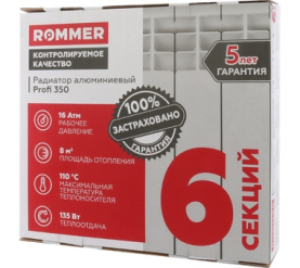Радиатор алюминиевый ROMMER Profi 350 (AL350-80-80-080) 6 секций в Орле 9