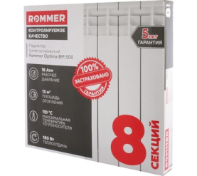 Радиатор биметаллический ROMMER Optima BM 500 8 секций в Орле 10