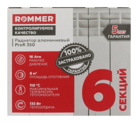 Радиатор алюминиевый ROMMER Profi 350 (AL350-80-80-080) 6 секций в Орле 10