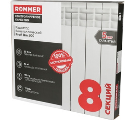 Радиатор биметаллический ROMMER Profi BM 500 (BI500-80-80-150) 8 секции в Орле 12