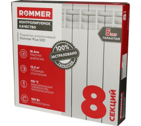 Радиатор алюминиевый ROMMER Plus 500 8 секций в Орле 11