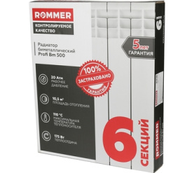 Радиатор биметаллический ROMMER Profi BM 500 (BI500-80-80-150) 6 секции в Орле 12