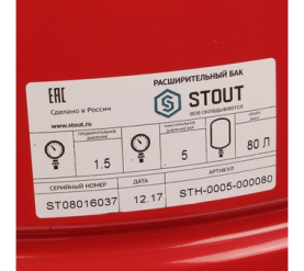 Расширительный бак на отопление 80 л. (цвет красный) STOUT STH-0005-000080 в Орле 7