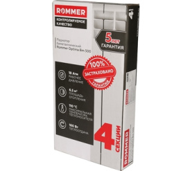 Радиатор биметаллический ROMMER Optima BM 500 4 секций в Орле 11