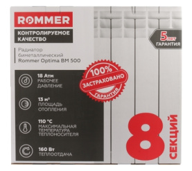 Радиатор биметаллический ROMMER Optima BM 500 8 секций в Орле 11