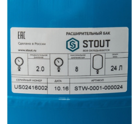 Расширительный бак, гидроаккумулятор 24 л. вертикальный (цвет синий) STOUT STW-0001-000024 в Орле 3