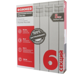 Радиатор алюминиевый ROMMER Plus 500 6 секций в Орле 8